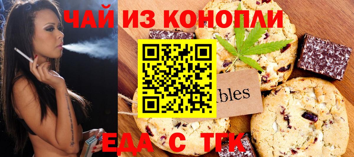 Печенье с ТГК конопля Спасск-Дальний