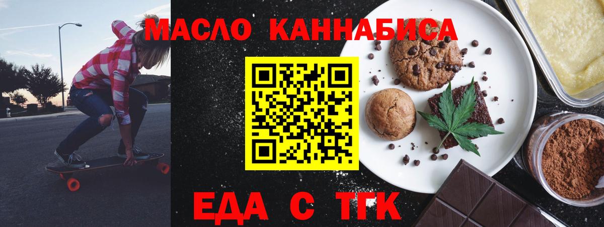 Спасск-Дальний  Canna-Cookies марихуана  Вход с VPN 