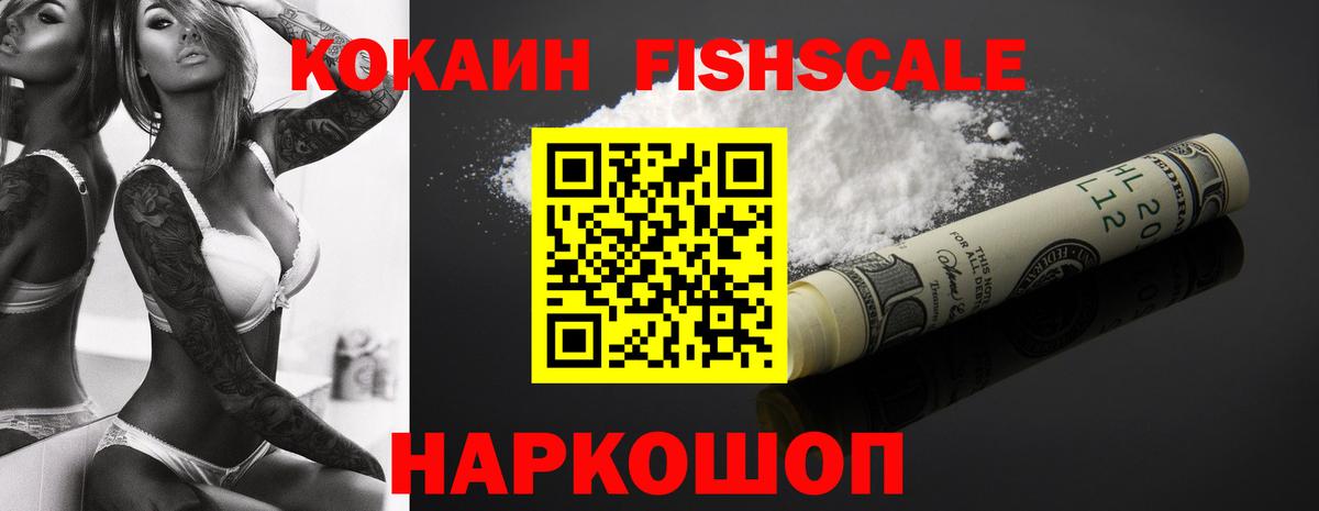 Спасск-Дальний  COCAIN VHQ  Cocaine  Вход с VPN  Кокаин Боливия 