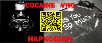 кокаин VHQ Старая Купавна