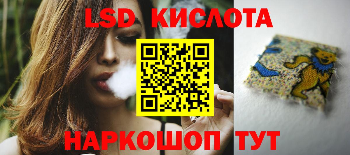 LSD-25 экстази  ЛСД экстази кислота  Вход с VPN  Спасск-Дальний 
