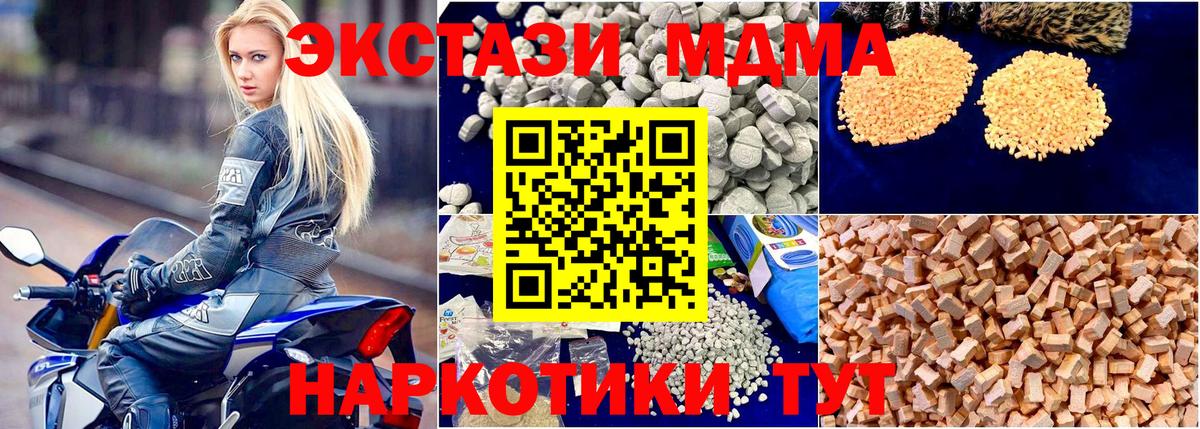 MDMA Molly Спасск-Дальний