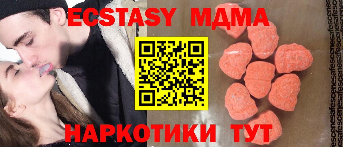MDMA VHQ  Вход с VPN  Спасск-Дальний  МДМА кристаллы 