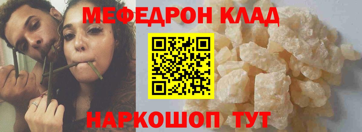 Меф  МЯУ-МЯУ VHQ  Вход с VPN  МЕФ  дарнет шоп  Спасск-Дальний  МЕФ VHQ 