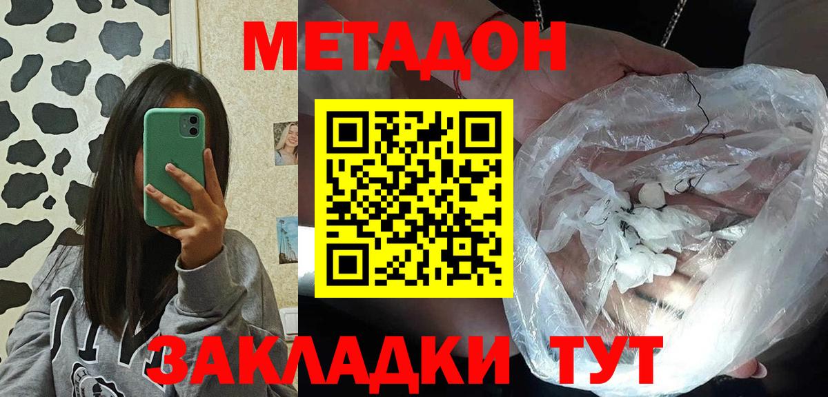 Спасск-Дальний  мега tor  Метадон VHQ  Вход с VPN  Метадон кристалл 
