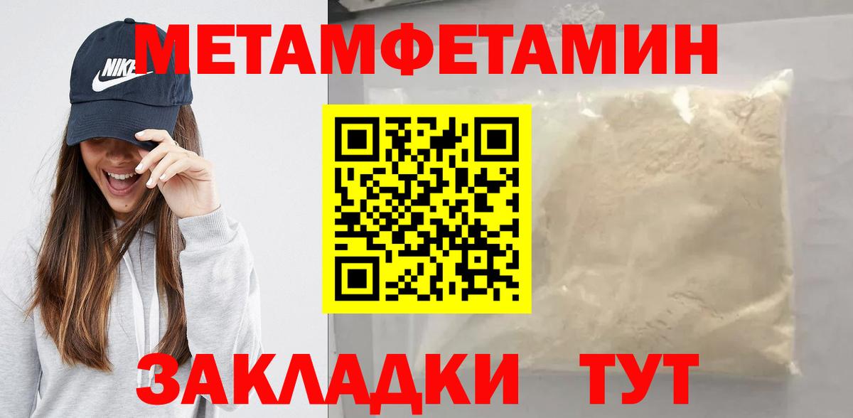 Спасск-Дальний  МЕТАМФЕТАМИН пудра  Вход с VPN 