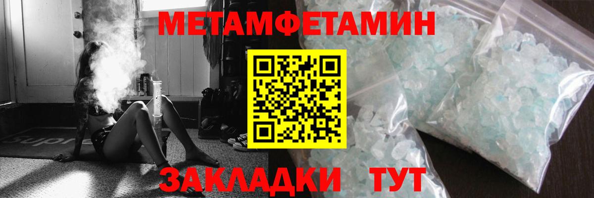 Первитин винт Спасск-Дальний
