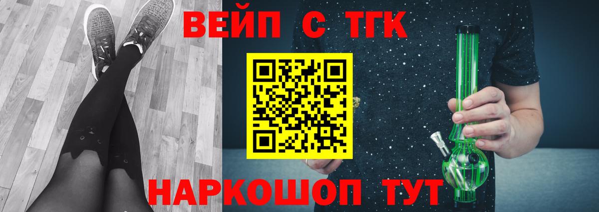 ТГК THC oil Спасск-Дальний