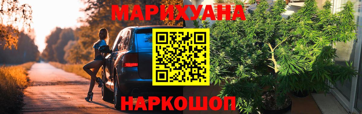 Спасск-Дальний  Конопля марихуана  Вход с VPN  Канабис ГИДРОПОН  Шишки марихуана конопля 